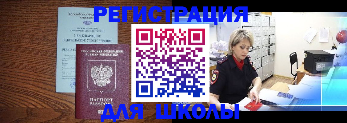 временная регистрация в Бутурлиновке