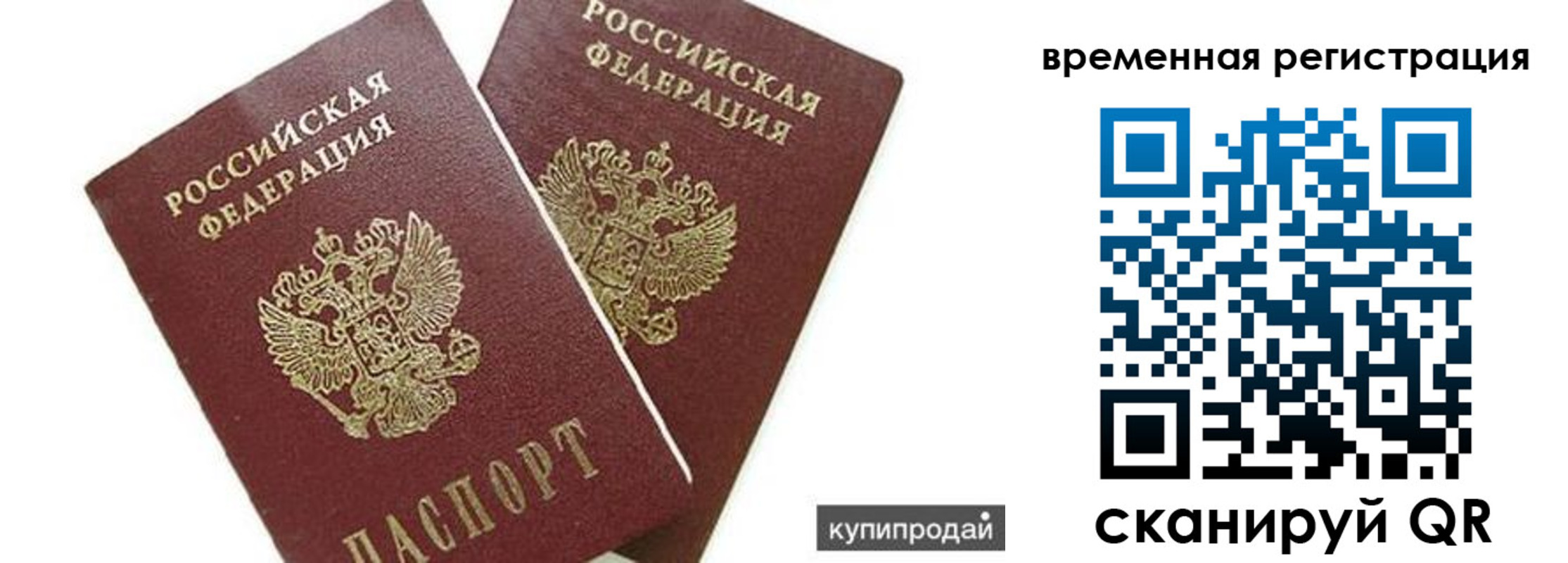 прописка иностранных граждан в Бутурлиновке
