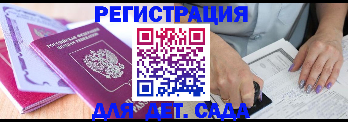 временная регистрация 2025 в Бутурлиновке