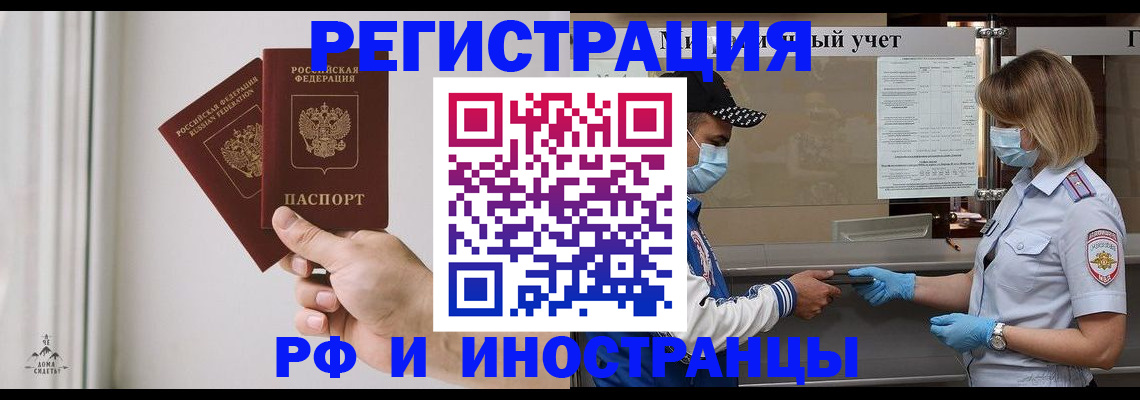 временная регистрация поиск в Бутурлиновке
