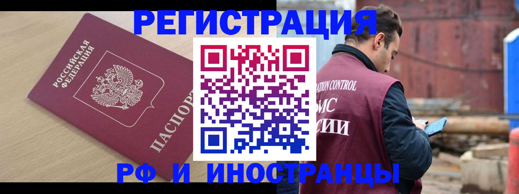 прописка поиск в Бутурлиновке