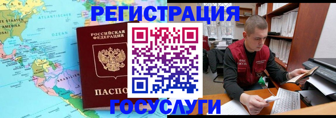 временная регистрация поиск в Бутурлиновке