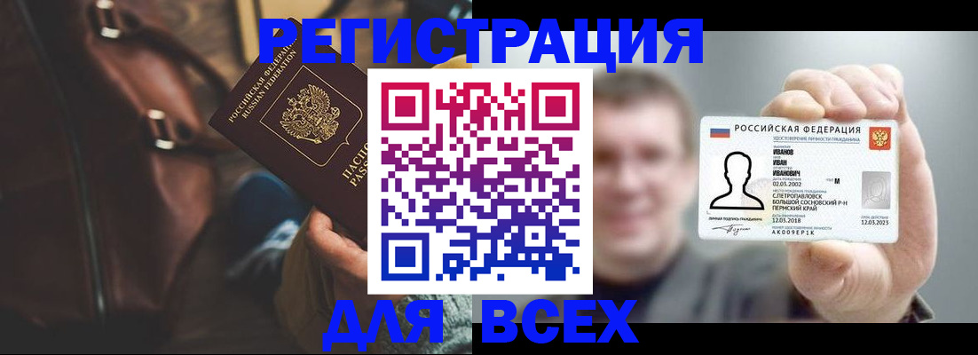 временная регистрация в квартире в Бутурлиновке