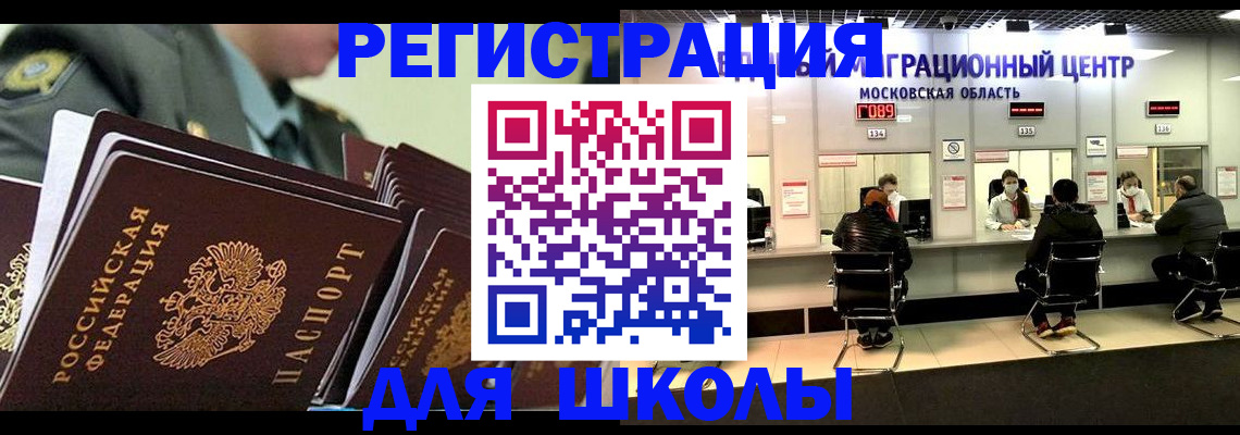 прописка паспорт в Бутурлиновке