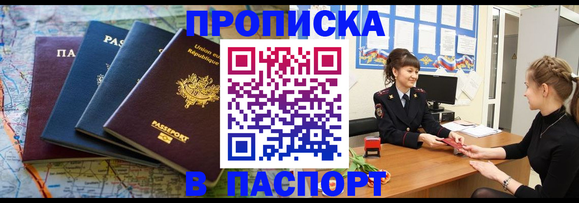 временная регистрация гарантия в Бутурлиновке