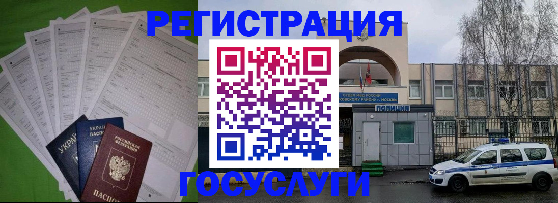 прописка в Бутурлиновке