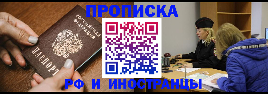 временная регистрация для школы в Бутурлиновке